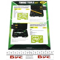 Каталог товарів JBM 2017 (інструменти) TimingTools (Eng)