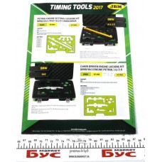 Каталог товарів JBM 2017 (інструменти) TimingTools (Eng)