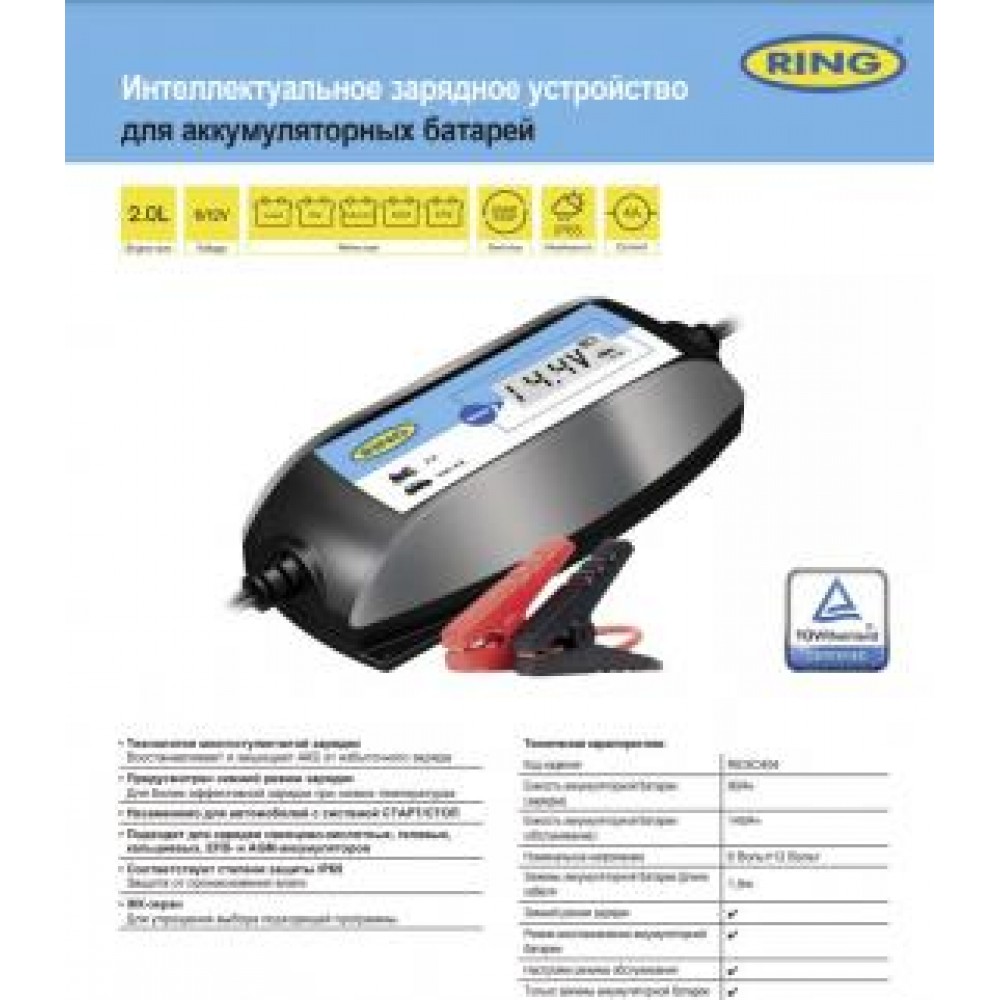 Зарядний пристрій (6/12V-4A) (Ca/Ca;GEL; VRLA; EFB; AGM/до 140Ah/ до 2.0л/2 режиму зарядки)