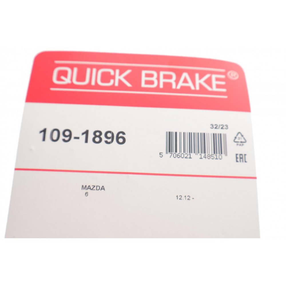 Планка супорта (заднього) прижимна (к-кт) Mazda 6 2.0-2.5/2.2D/Citroen C4 1.6-1.8HDI 12- (Akebono)