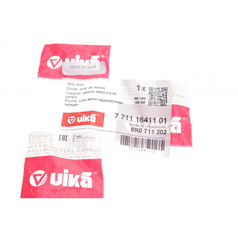 Важіль куліси VW Polo/Audi A1/Skoda Fabia/Roomster 1.0-2.0 08-