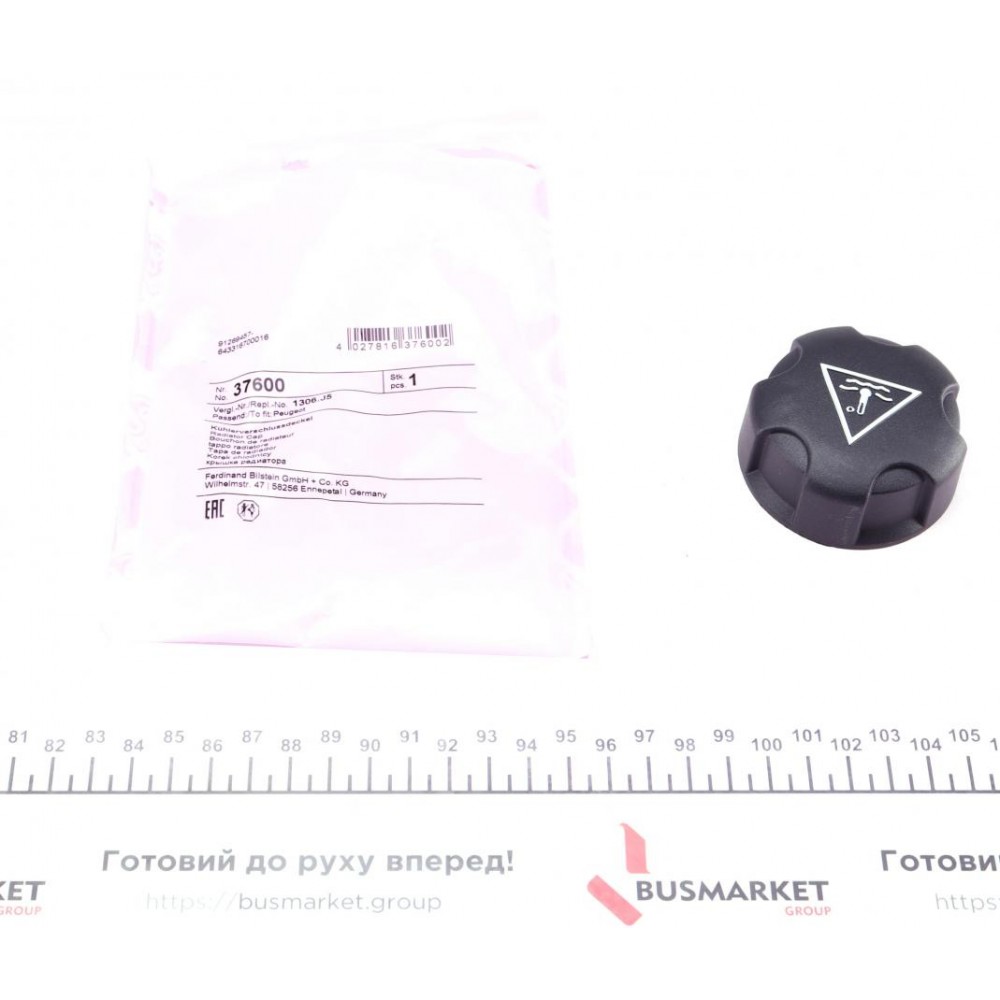 Кришка бачка розширювального Citroen Berlingo/Jumpy/Fiat Scudo 1.4-2.2HDI 04-