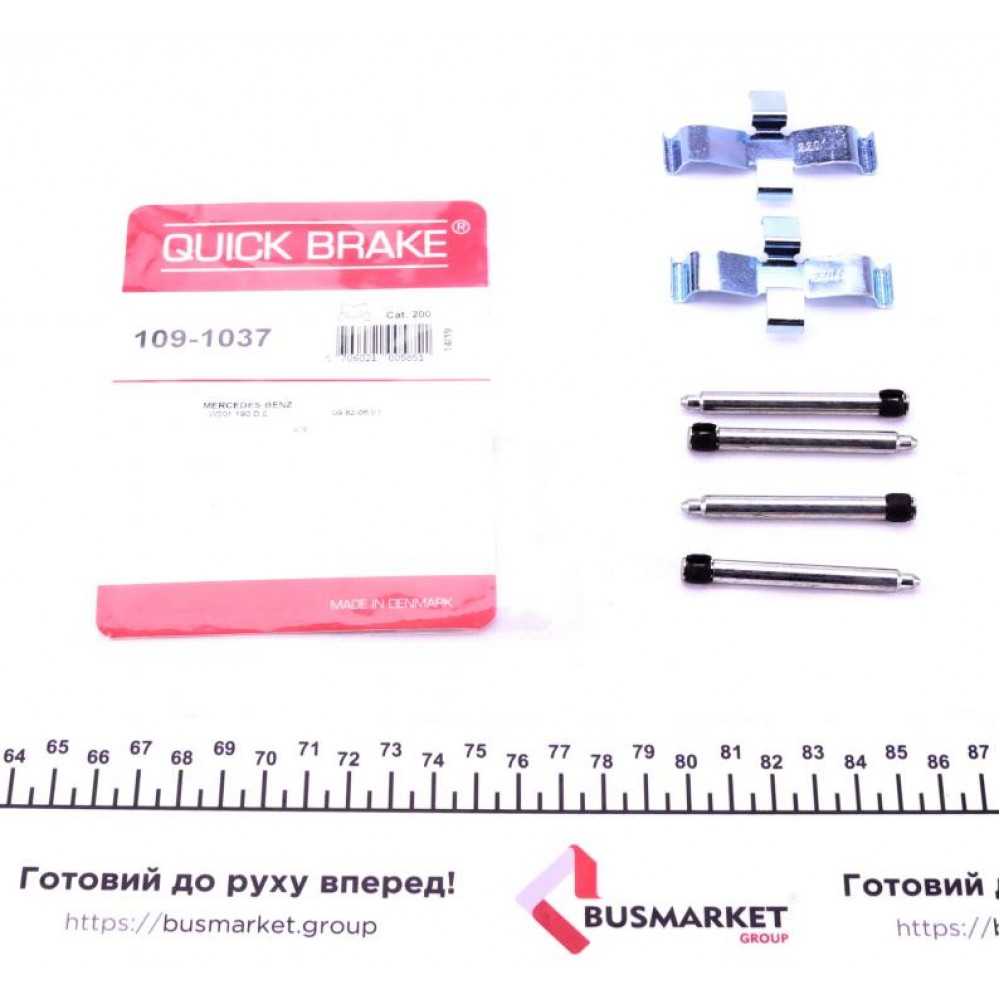 Планка супорта (заднього) прижимна (к-кт) MB 190 (W201)/(C124)/(W124) 82-93 (Ate)