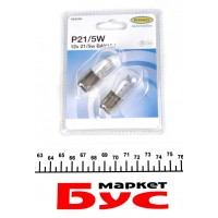 Автолампа P21/5W 12V 21/5W BAY15d (OSP) Standard (блістер/2шт.)