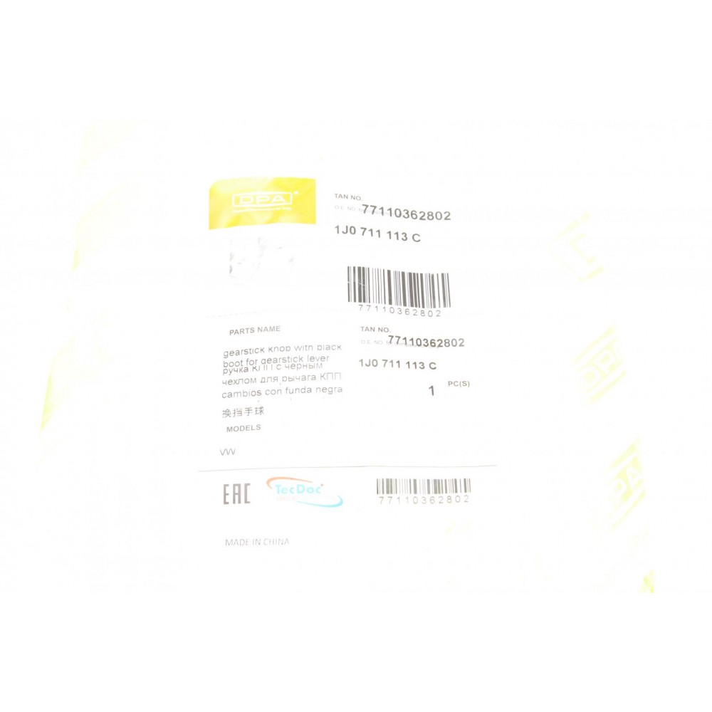 Рукоятка важеля КПП VW Golf IV 97-05 (+ чохол)