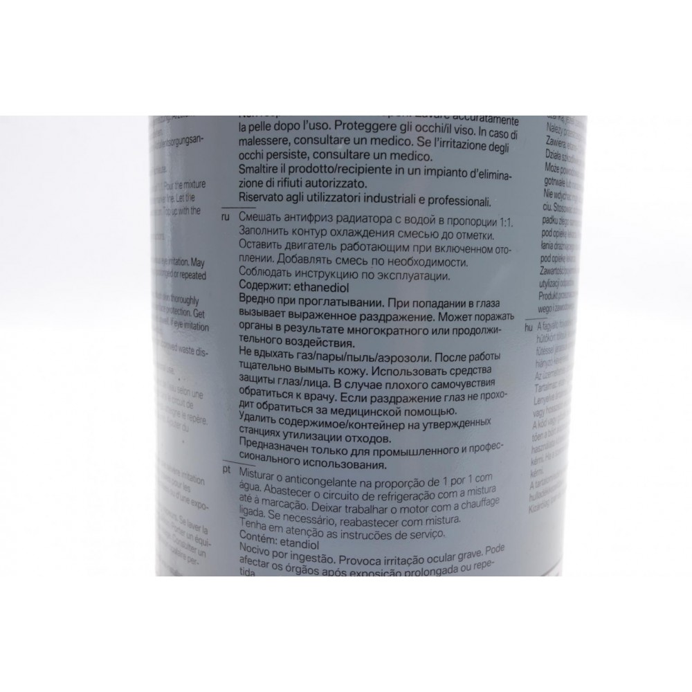 Антифриз (синій) G11 (1,5 л) (1:1=-40 °C)