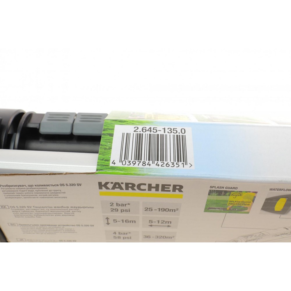 Дождеватель осциллирующий Karcher OS 5.320