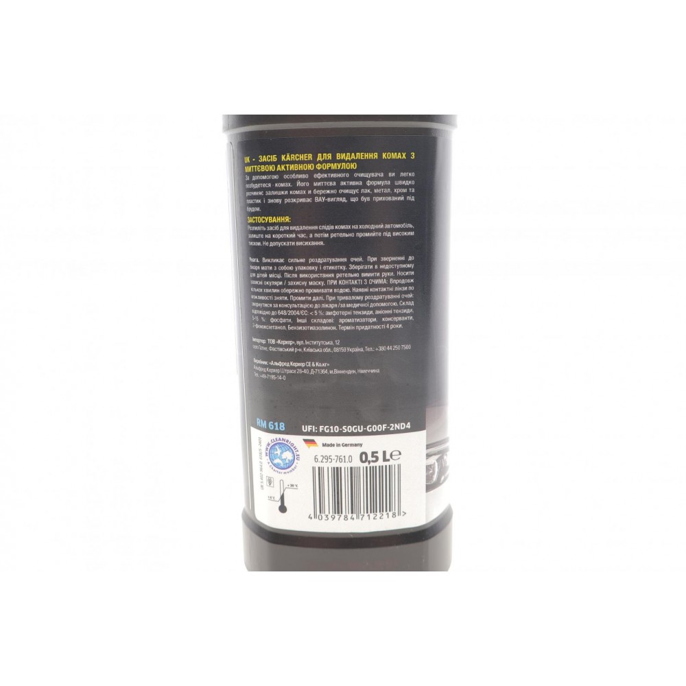 Засіб для очищення від залишків комах RM 618 (500ml)