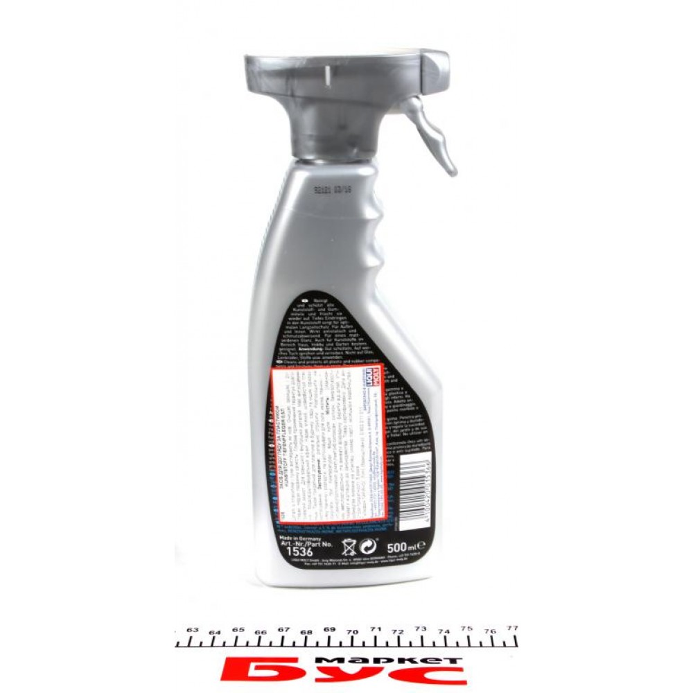 Засіб для чистки пластика Kunststoff-Tiefen-Pfleger (500ml)