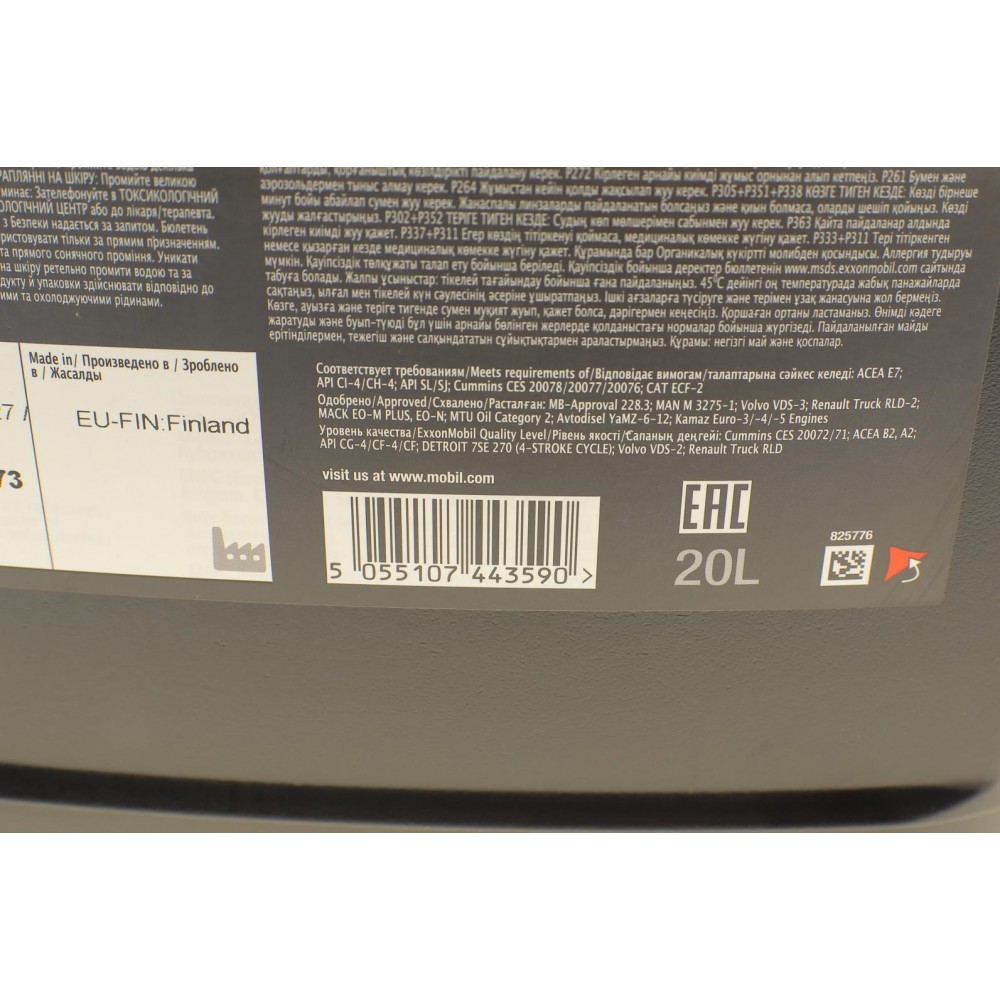 Олива 10W40 Delvac MX Extra (20 л) (M3275-1/MB 228.3/VDS-2/VDS-3/ACEA E7/ACEA B2.A2/RLD)