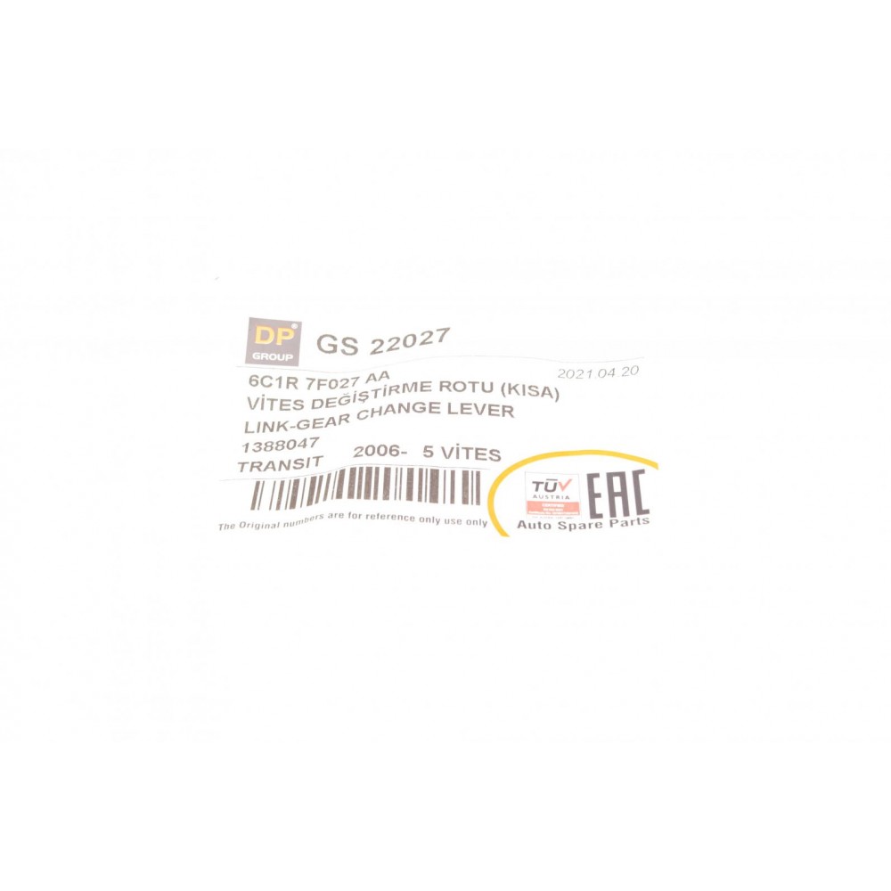 Тяжка КПП Ford Transit MT75 06-