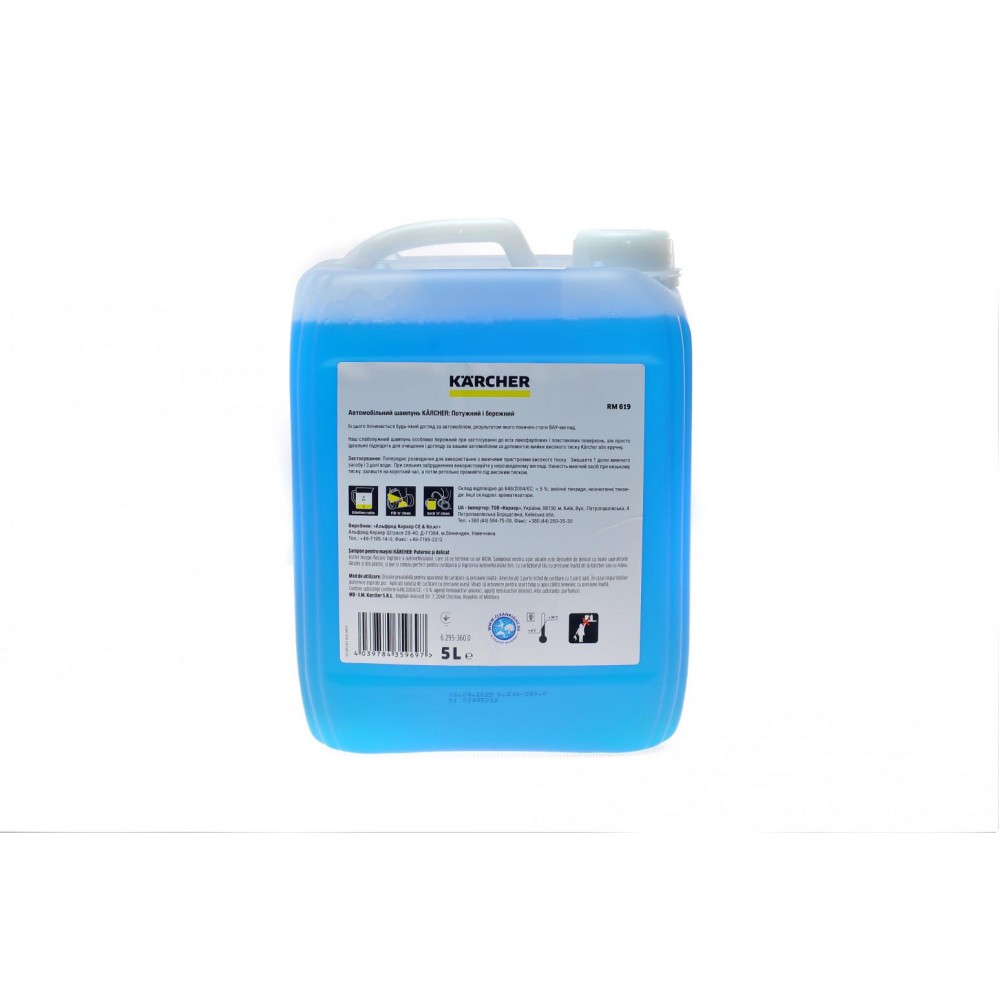 Шампунь автомобільний RM 519 (5L)(K 2-K 7/K Mini)