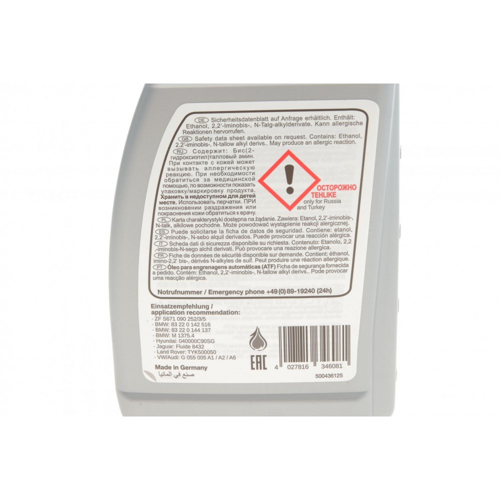 Олива трансмісійна ATF Tiptronic VAG (1L) (оригінальне тільки для 6-ступенчатих АКПП) (жовте)