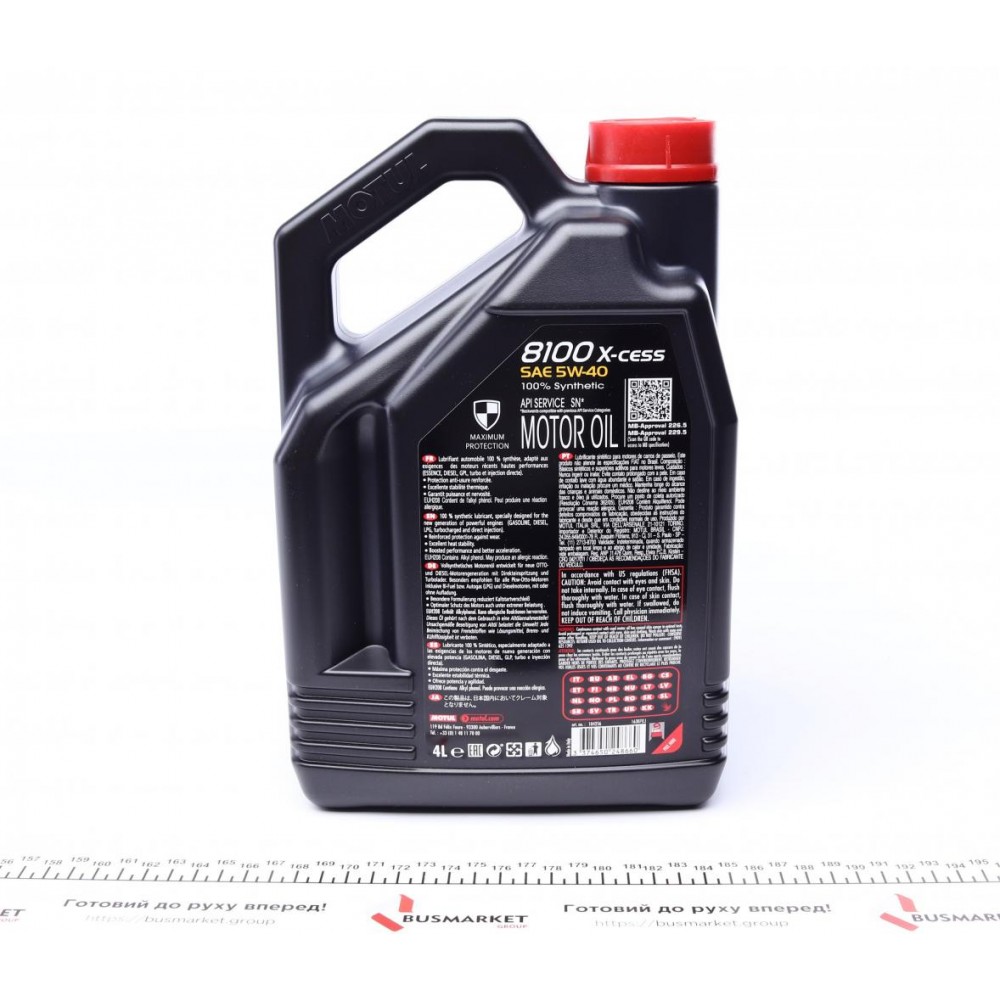Олива 5W40 X-cess 8100 (4L) (VW 502 00/505 00/MB 229.5/LL-01/RN0710-0700/B71 2296)