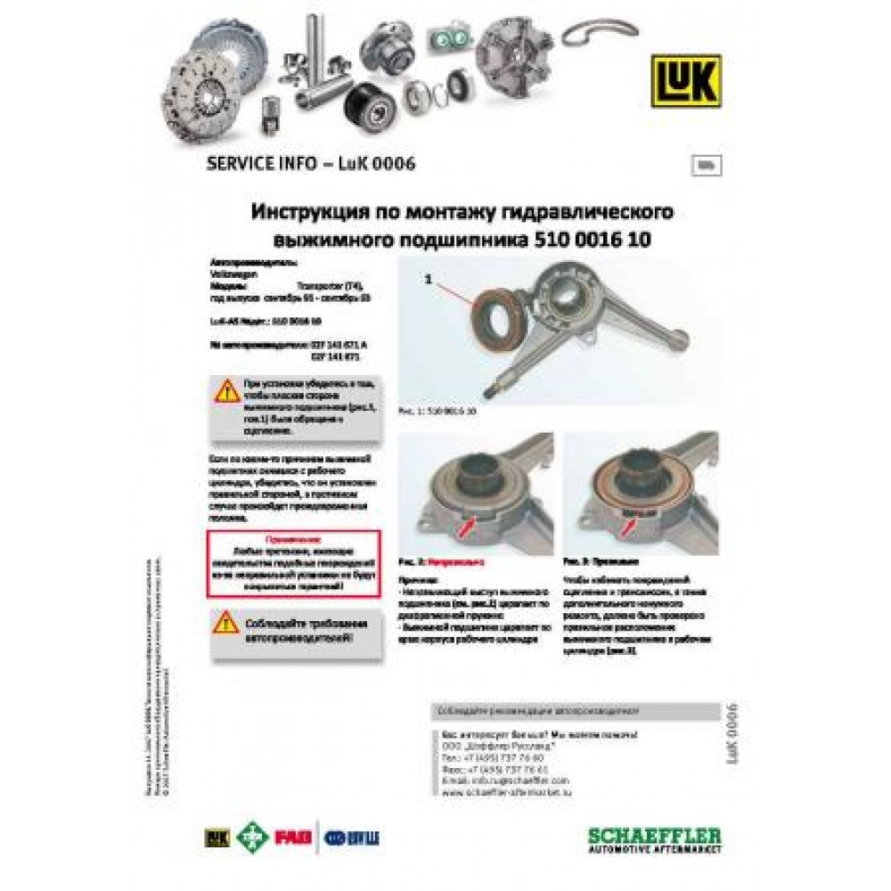 Демпфер + комплект зчеплення +вижимний VW T4 2.5TDI (75kw) ACV