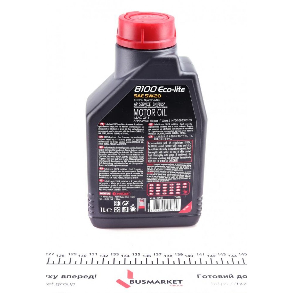 Олива 5W20 8100 Eco-lite (1л) (GM dexos1/M2C 930-A/M2C 945-A) (109102)