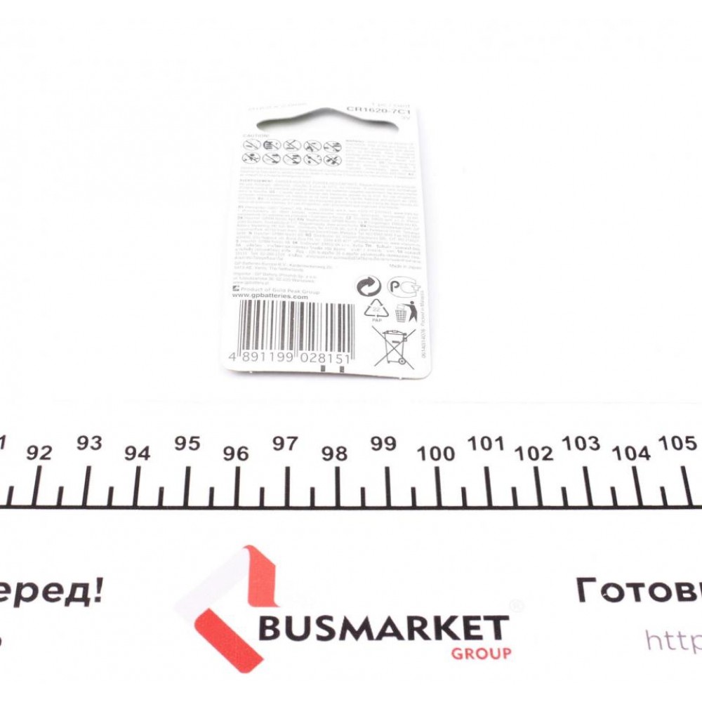 Батарейка GP Lithium CR1620 (3V)