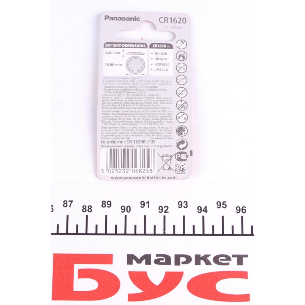 Батарейка Panasonic CR-1620
