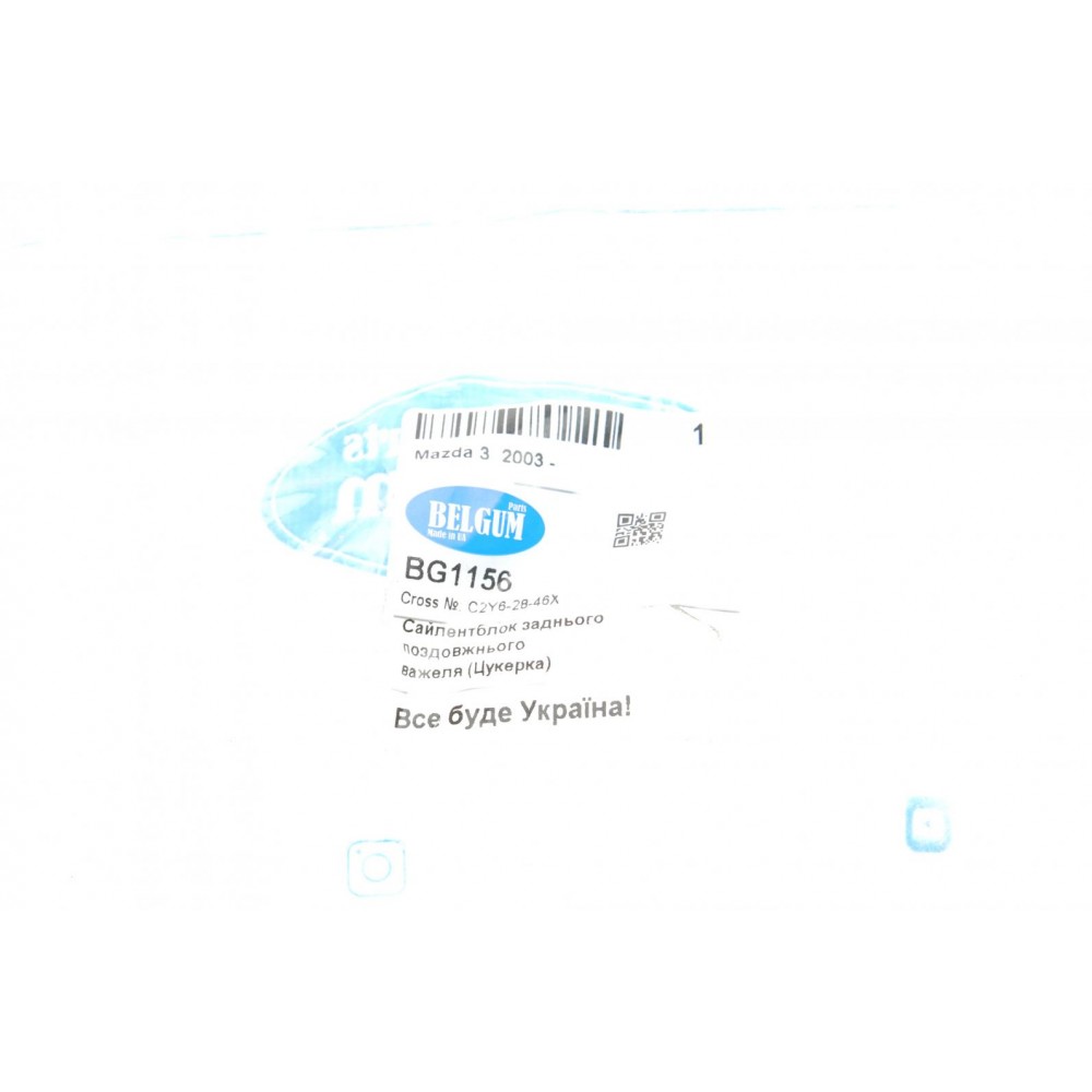 Сайлентблок важеля (заднього/спереду) Ford Focus/C-MAX/Kuga/Volvo C30/C70 II/S40 II 98- (продол.)