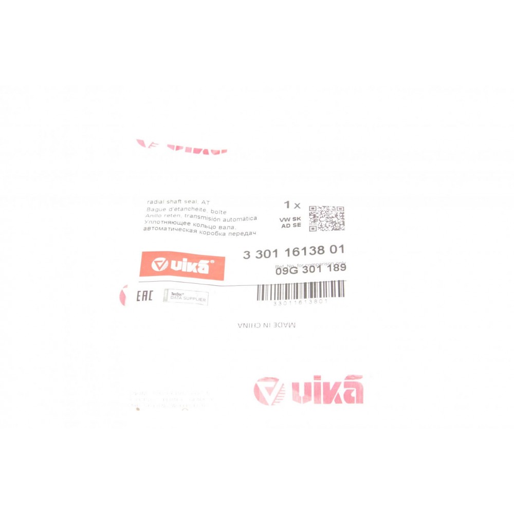 Сальник КПП VW Golf/Jetta/Passat/Polo/Tiguan/Touran 03-