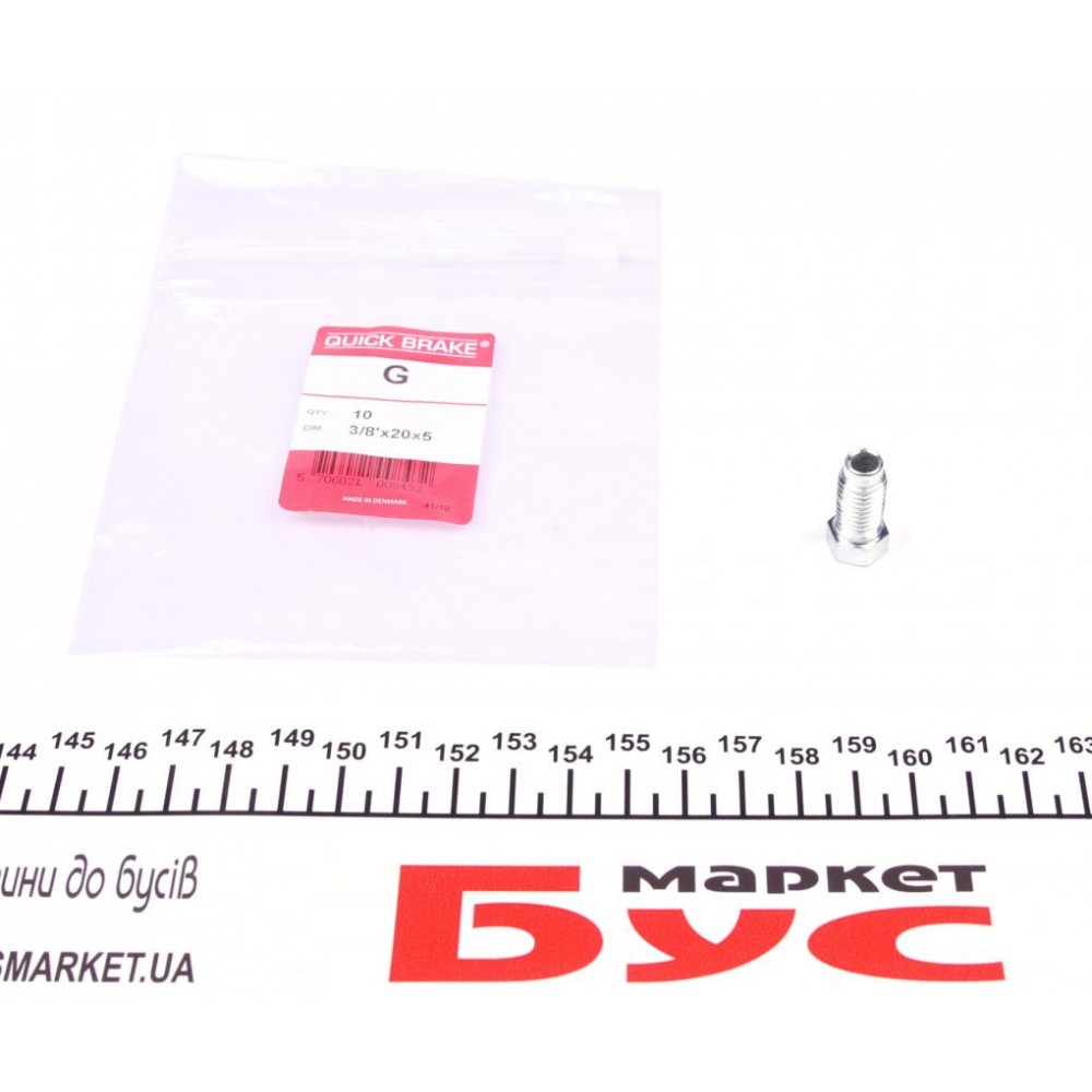 З'єднувач трубки гальмівний (3/8''x20/11x22.4/d=5.0)