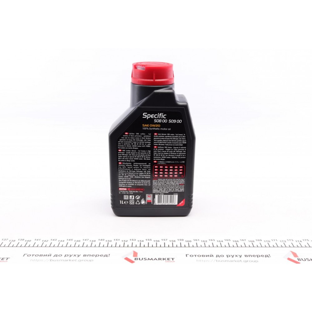 Олива 0W20 Specific (1л) (VW 508.00/509.00) (107385)
