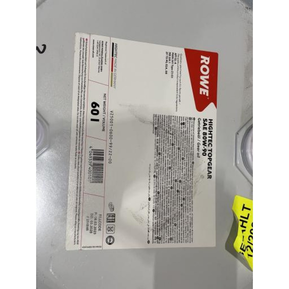 Олива 80W90 HIGHTEC TOPGEAR (60L) (ZF TE-ML 02A/MB 235.1/API GL-4) (світло-коричневий)