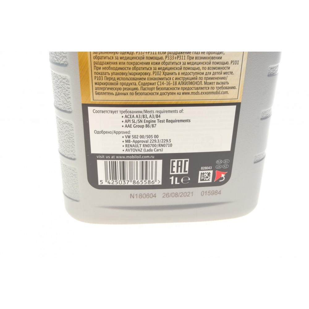 Олива 5W30 Mobil FS (1L) (MB229.3/VW 502 00/505 00/RN 0700) знято з виробн