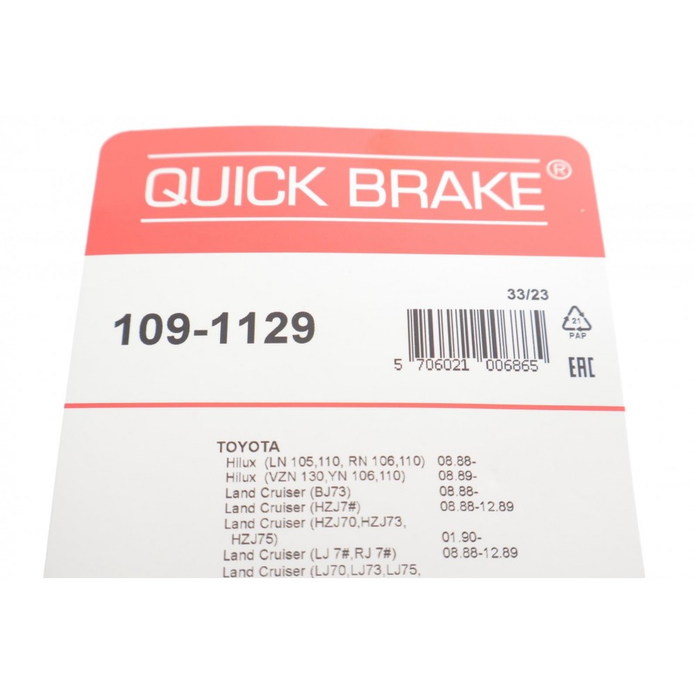 Планка супорта (переднього) прижимна (к-кт) Toyota Land Cruiser 2.4-4.0 90-09 (Sumitomo)