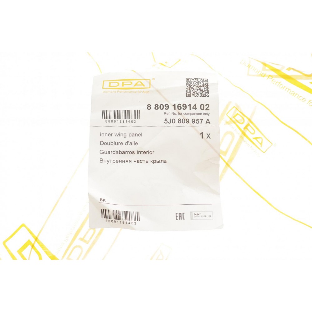 Підкрильник (передній) Skoda Fabia/Roomster 06-15 (L)
