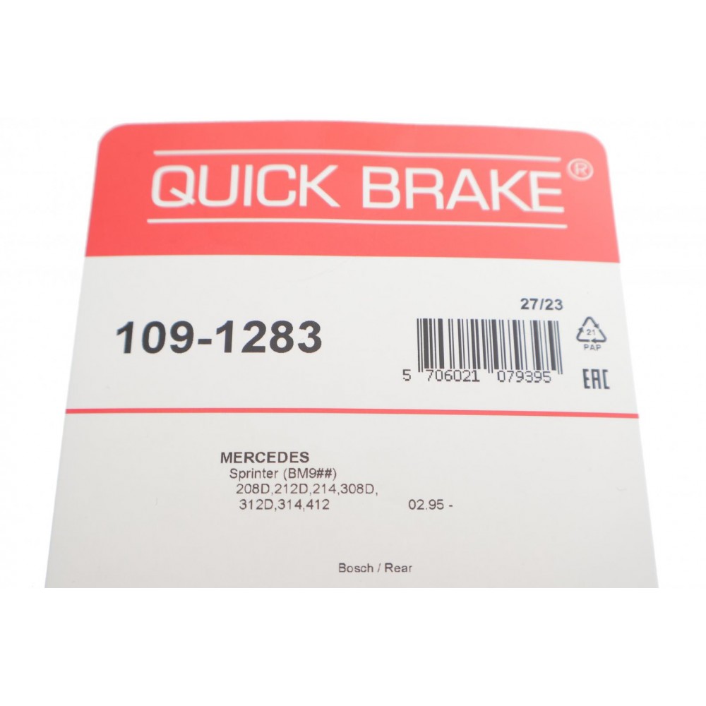 Планка супорта (заднього) прижимна (к-кт) MB (W901-W904) 208-416 95-06 (Bosch)
