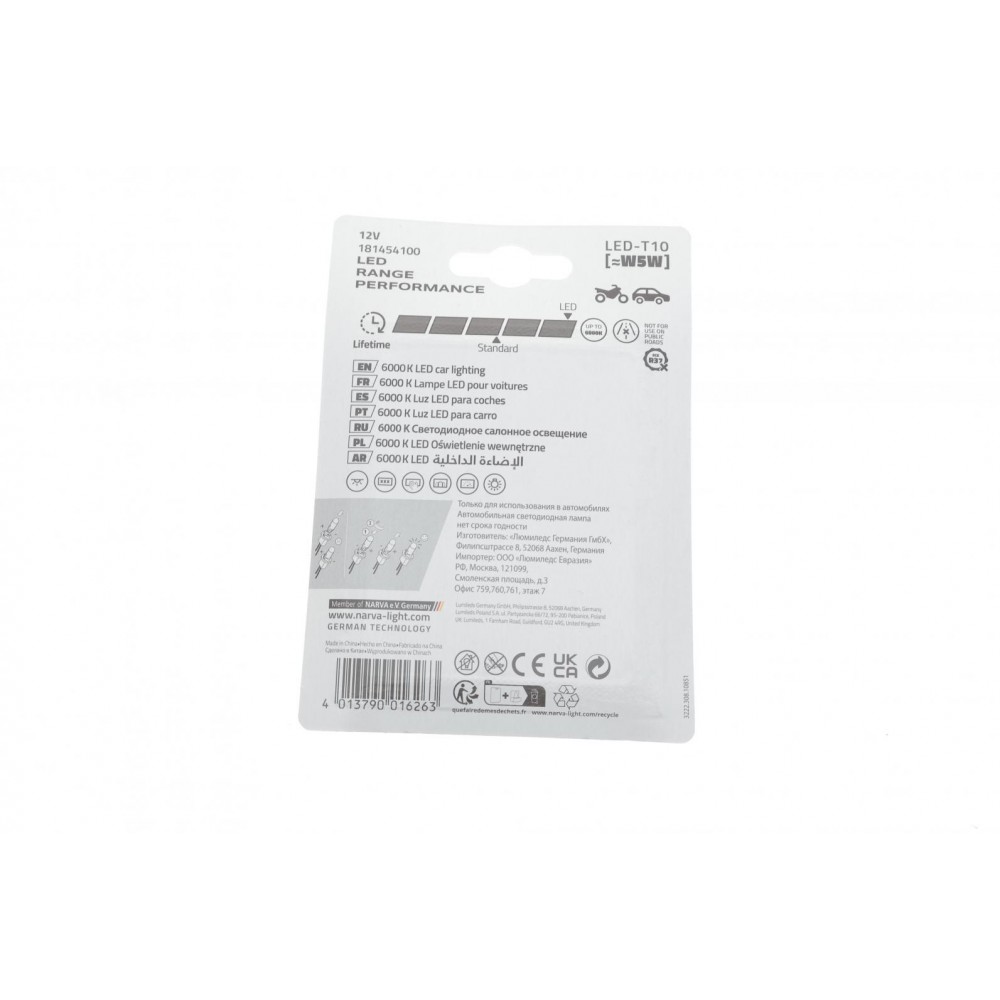 Автолампа W5W 12V 0.36W W2.1x9.5d LED (блістер/к-кт 2 шт.)