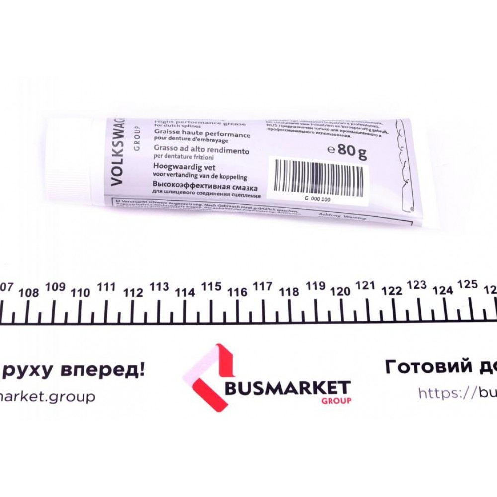 Змазка консистентна для диска зчеплення (80г)