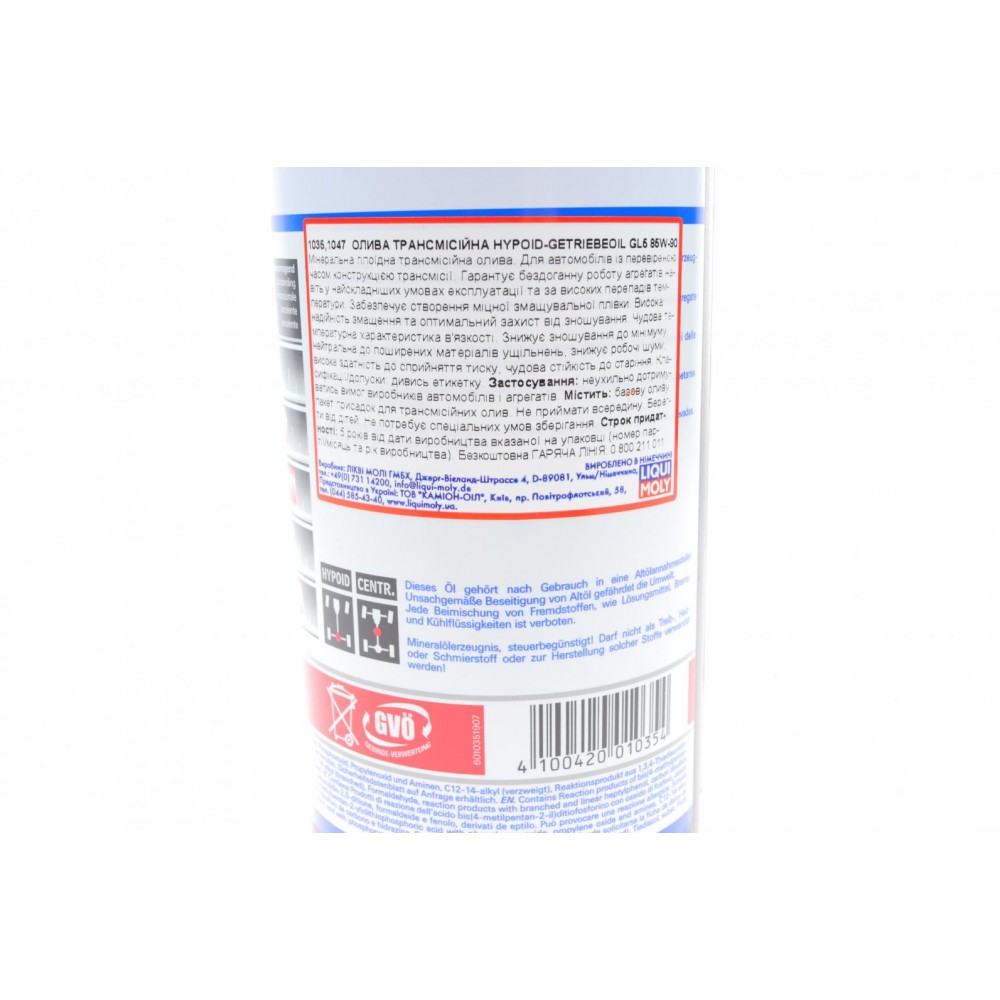 Олива в міст 85W90 Hypoid-Getriebeoil (1L)  (GL-5/MB 235.0/ZF TE-ML 21A/16C/17B/19B)