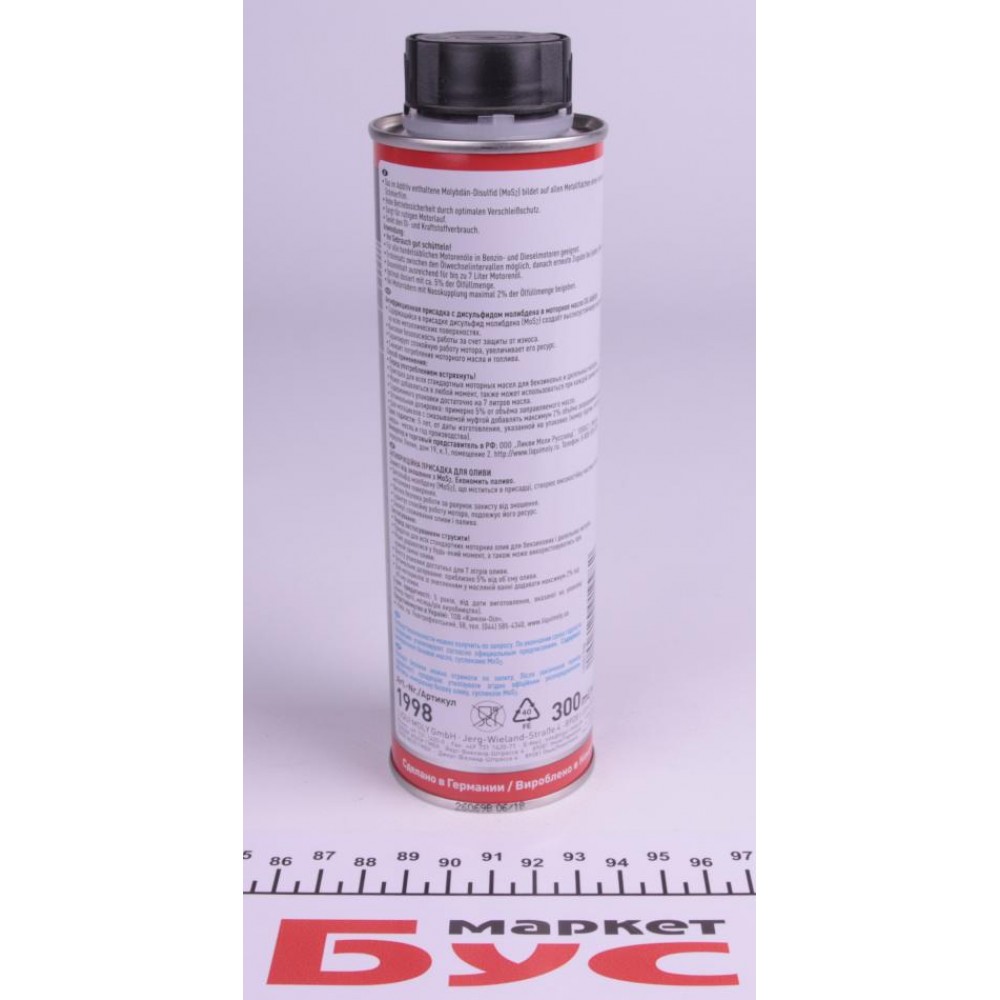 Присадка для оливи в двигун з MoS2 Oil Additiv (300 мл)
