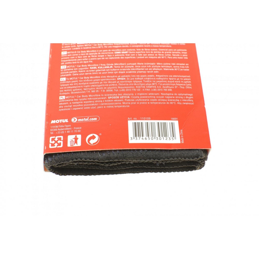 Серветка для кузова авто (двостороння: довгий/короткий ворс) CAR CARE Car Body Microfibre 110109