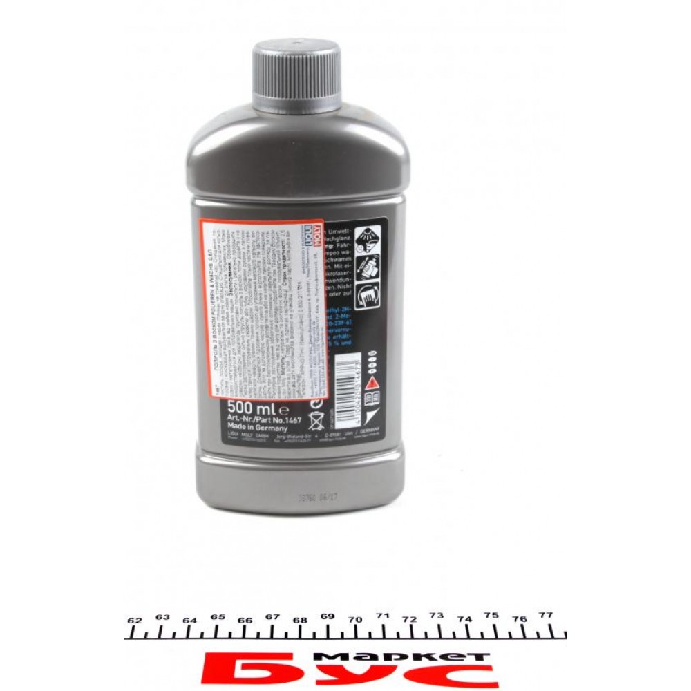 Поліроль для кузова з воском Polieren & Wachs (500ml)