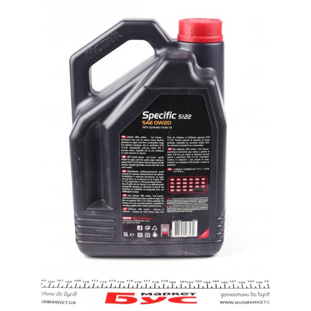 Олива 0W20 Specific 5122 (5L) (Jaguar/Land Rover-STJLR.51.5122)