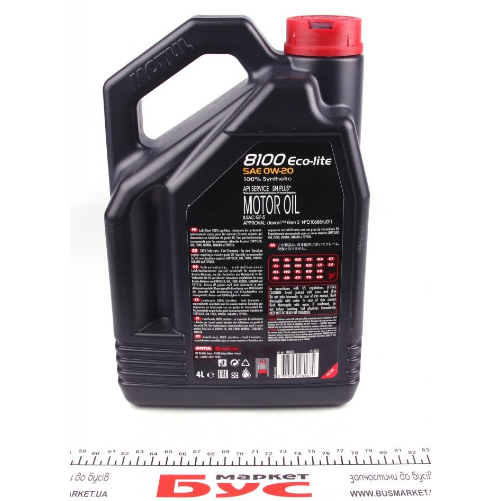 Олива 0W20 ECO-lite SAE 8100 (4L) GM dexos1 (108535)
