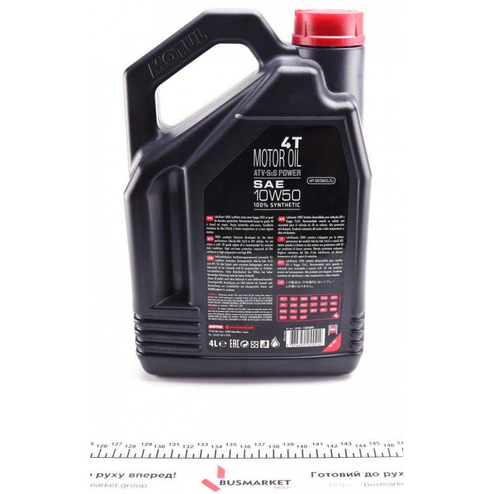Олива 10W50 ATV-SxS Power 4T (4L)