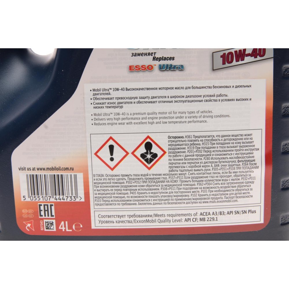 Олива 10W40 Ultra (4L) (MB 229.1)