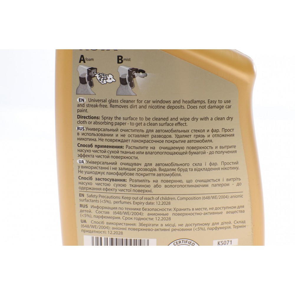 Очисник Nuta Glass Cleaner (770мл)