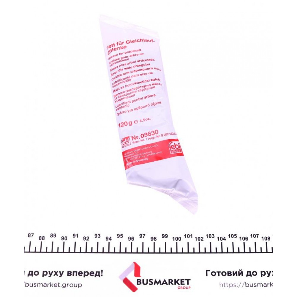 Змазка ШРКШ (високотемпературна) (120г)