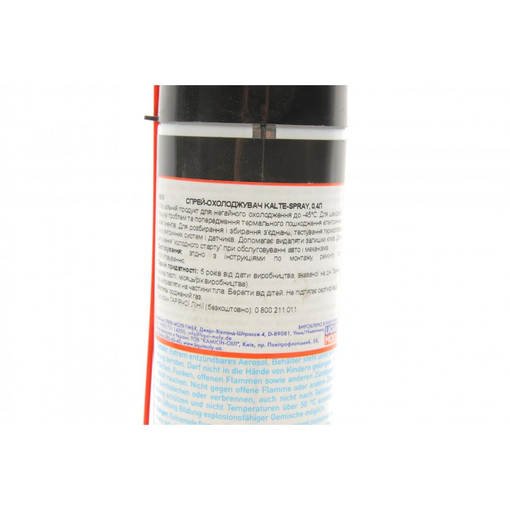 Засіб для охолодження деталей Kalte-Spray (400ml)
