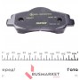 Колодки гальмівні (передні) Citroen C4 14- /Peugeot 308 II/SW 07- (Mando) Q+