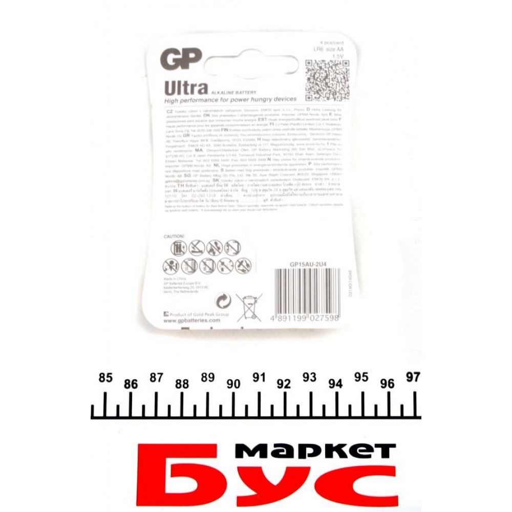 Батарейка GP Ultra Alkaline AA LR06