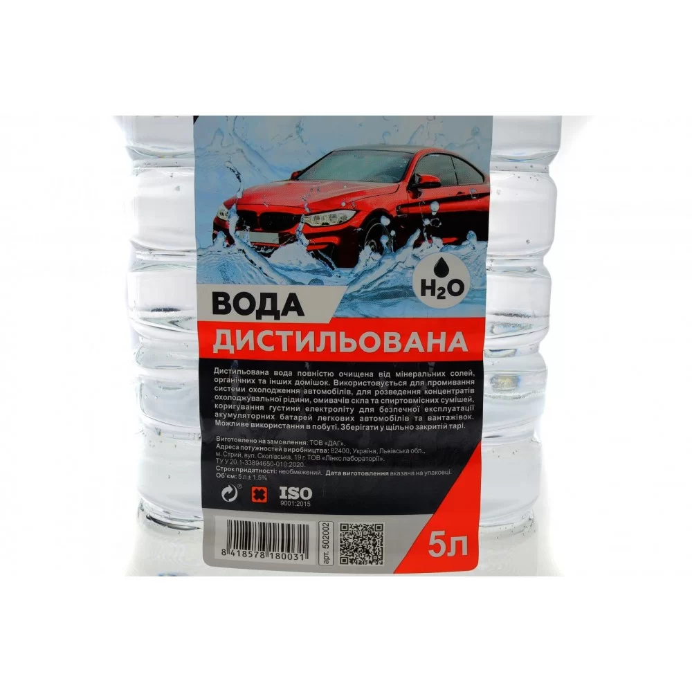 Вода дистильована (5л)