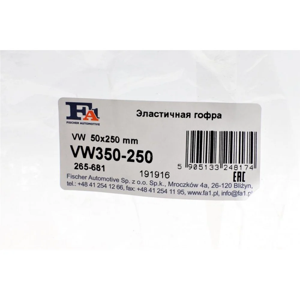 Гофра глушника MB 207-310D (50x250)