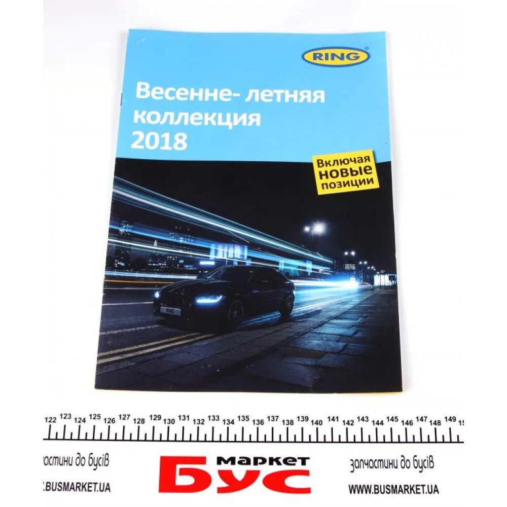 Каталог товарів КІЛЬЦЯ (освітлення) 2018