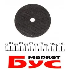 Круг відрізної для болгарки (9.53x75mm)